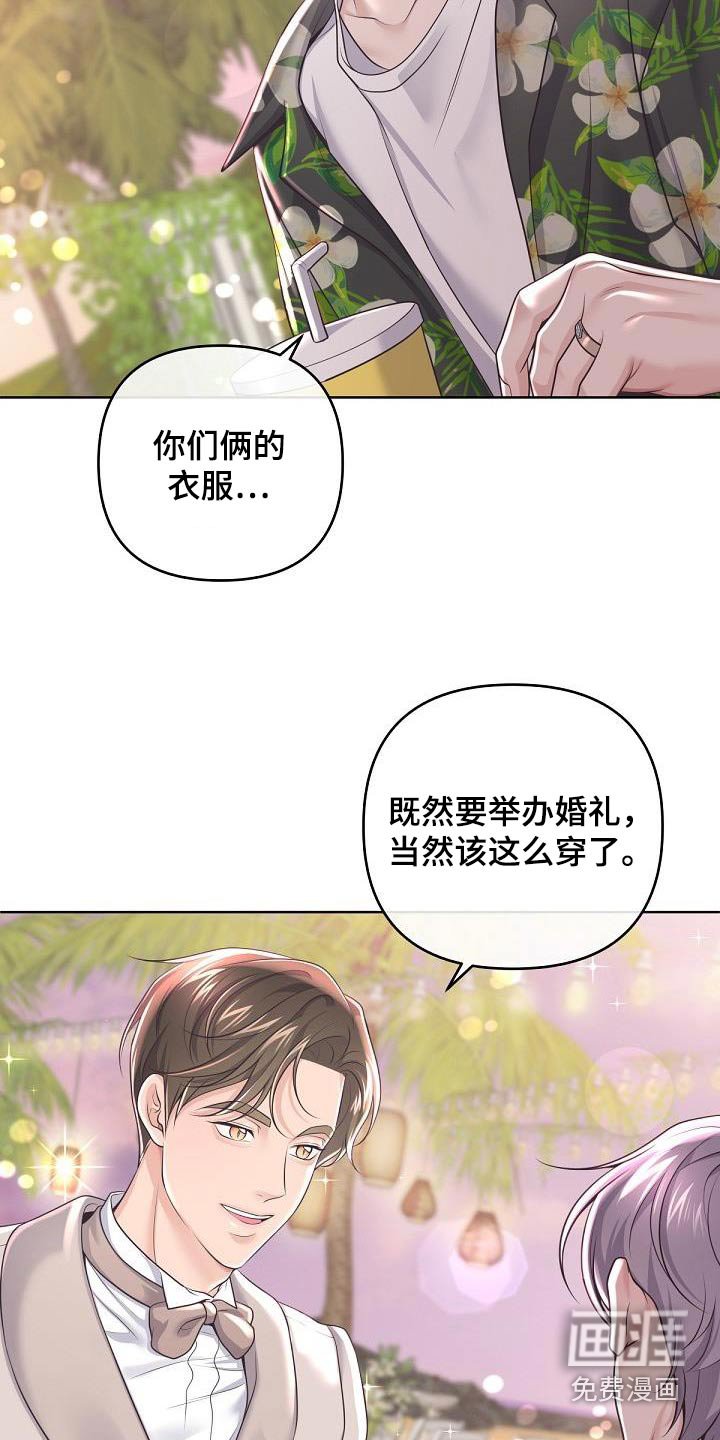 第140章：【番外】惊喜