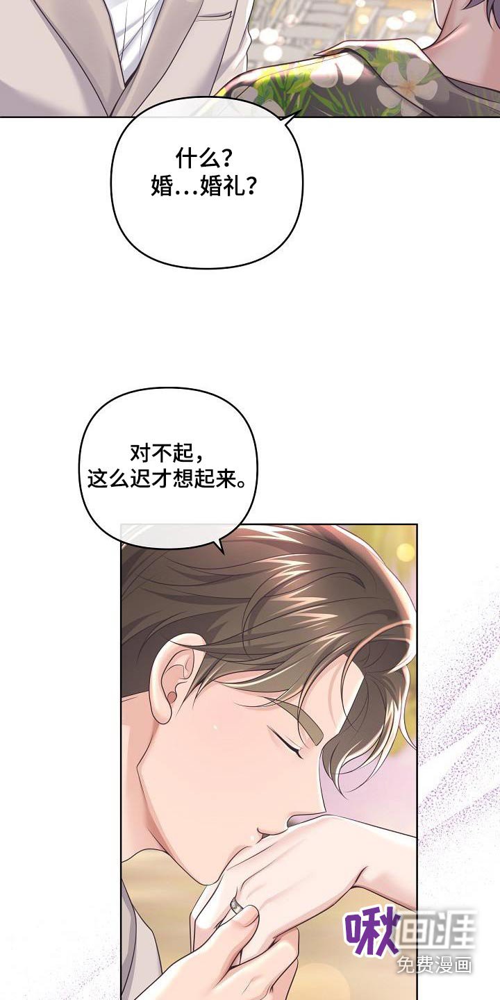 第140章：【番外】惊喜