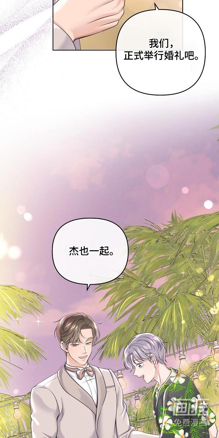 第140章：【番外】惊喜