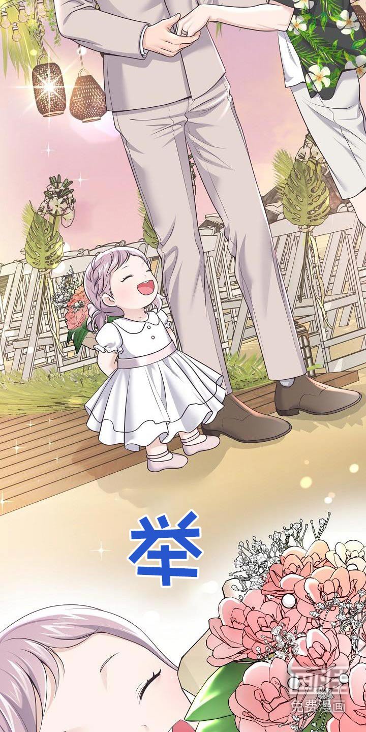 第140章：【番外】惊喜