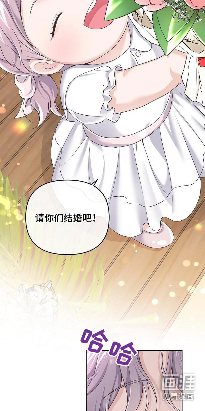 第140章：【番外】惊喜