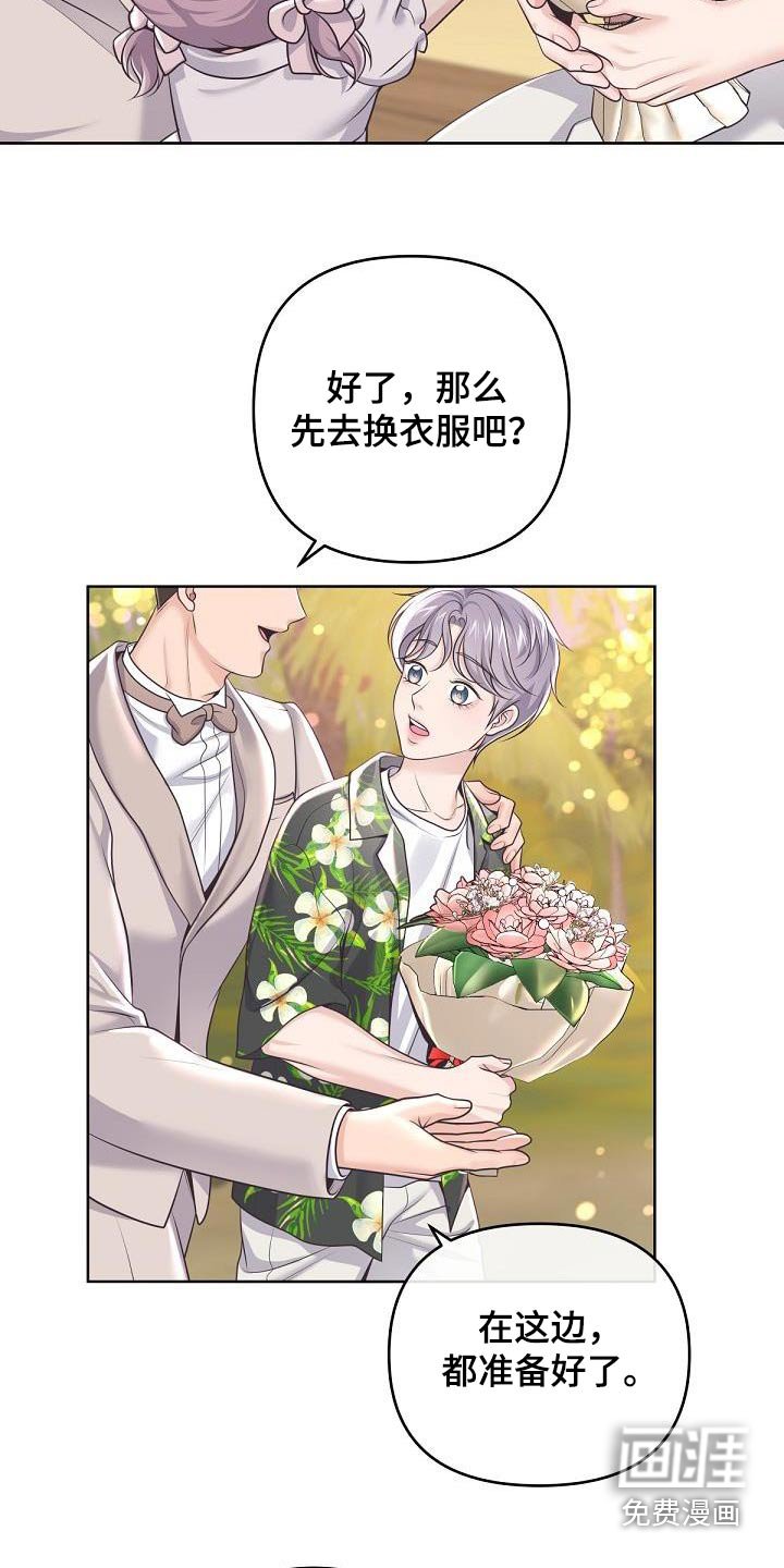 第140章：【番外】惊喜