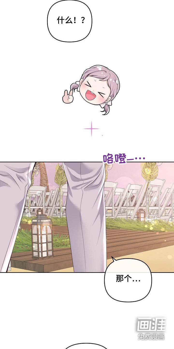 第140章：【番外】惊喜