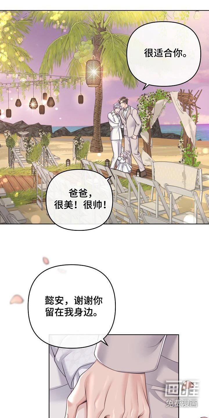 第140章：【番外】惊喜