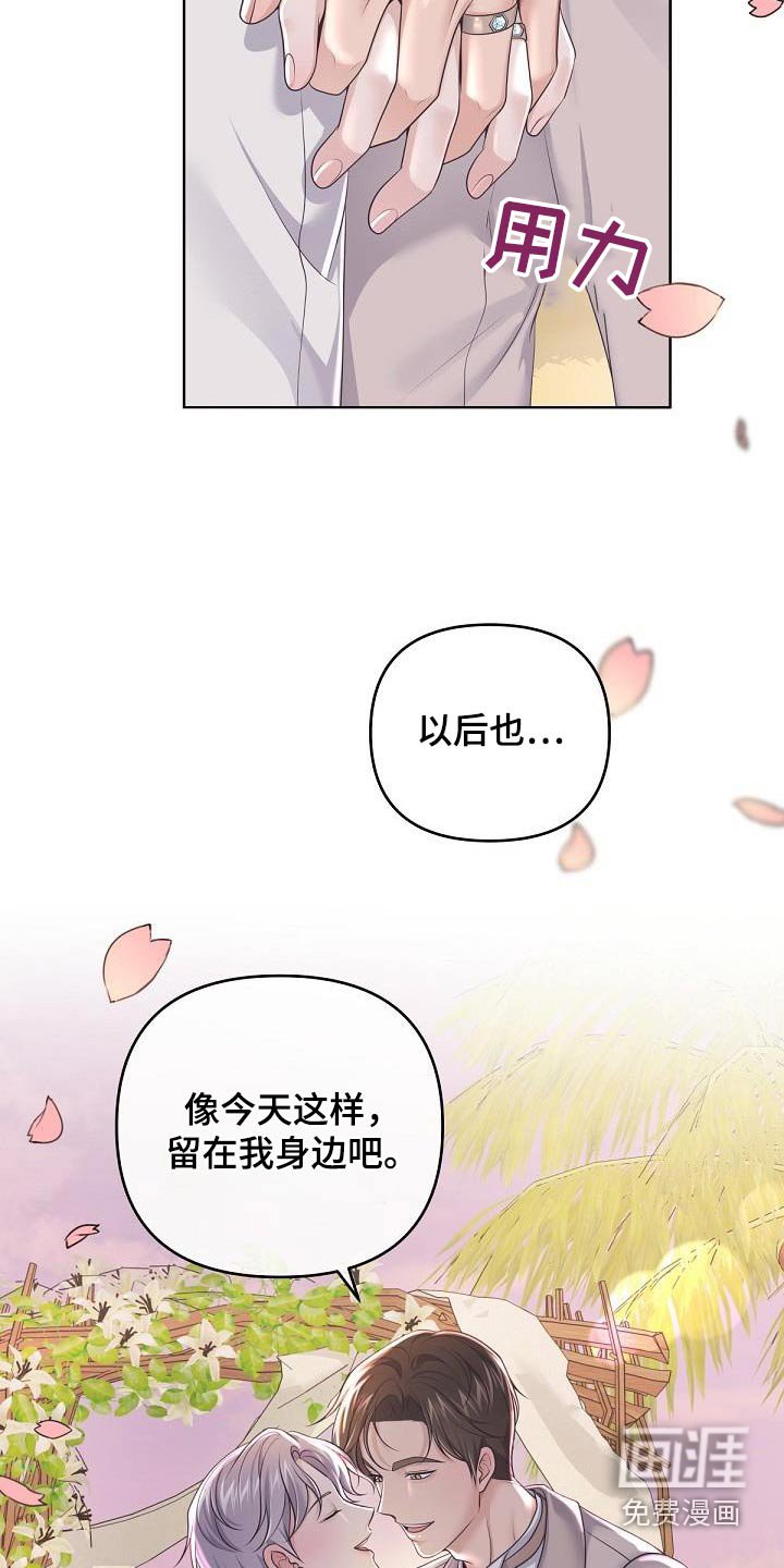 第140章：【番外】惊喜