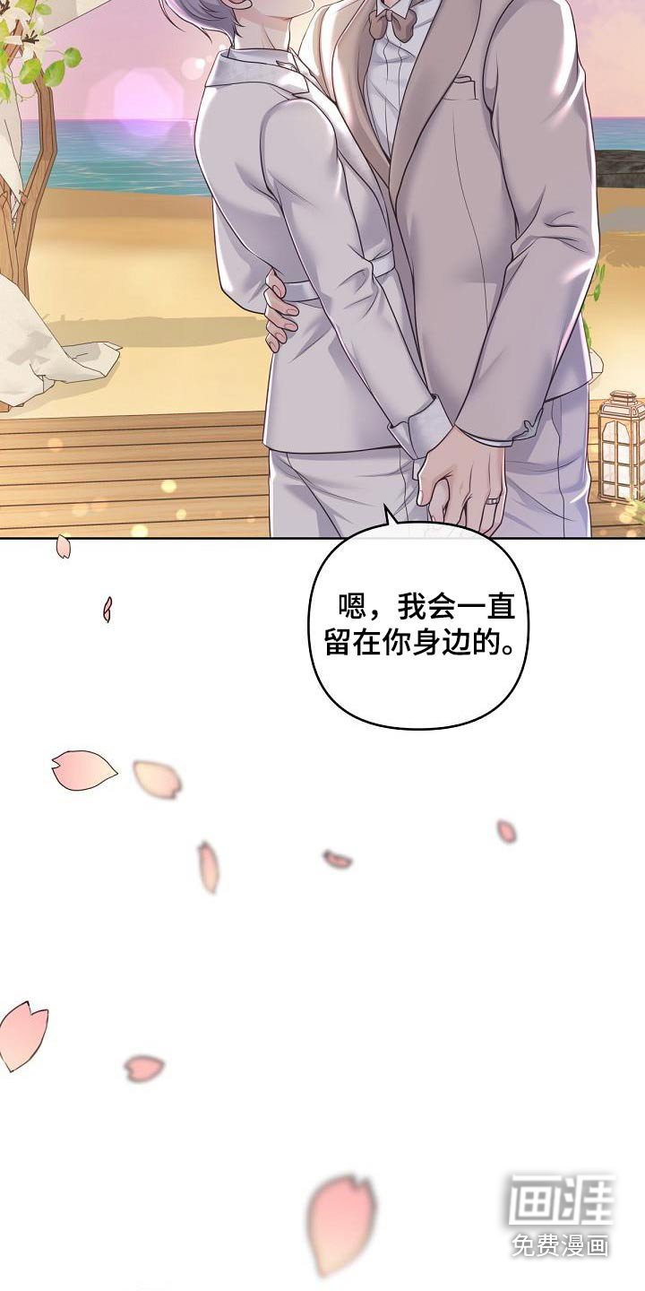 第140章：【番外】惊喜