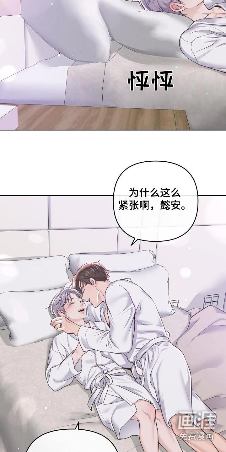 第140章：【番外】惊喜