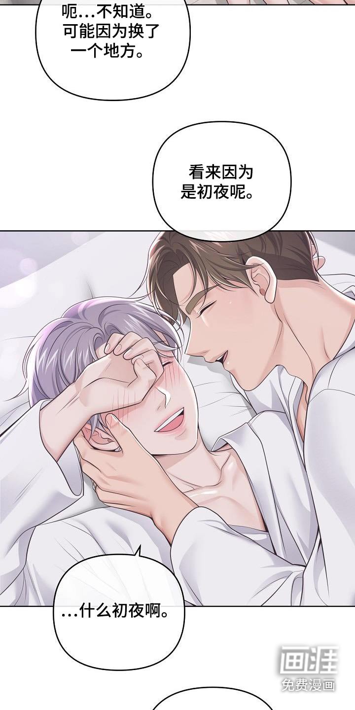 第140章：【番外】惊喜