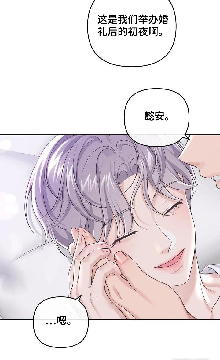 第140章：【番外】惊喜