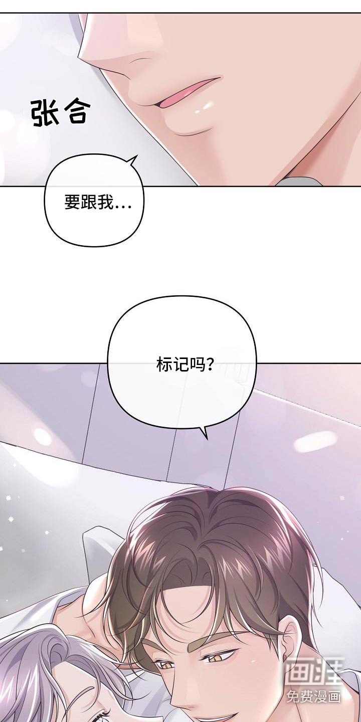第140章：【番外】惊喜
