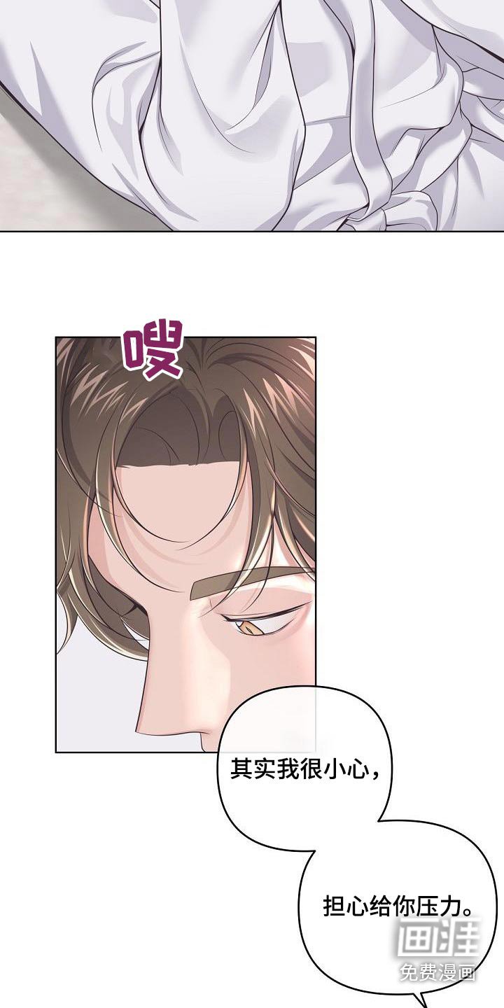 第141章：【番外】日常