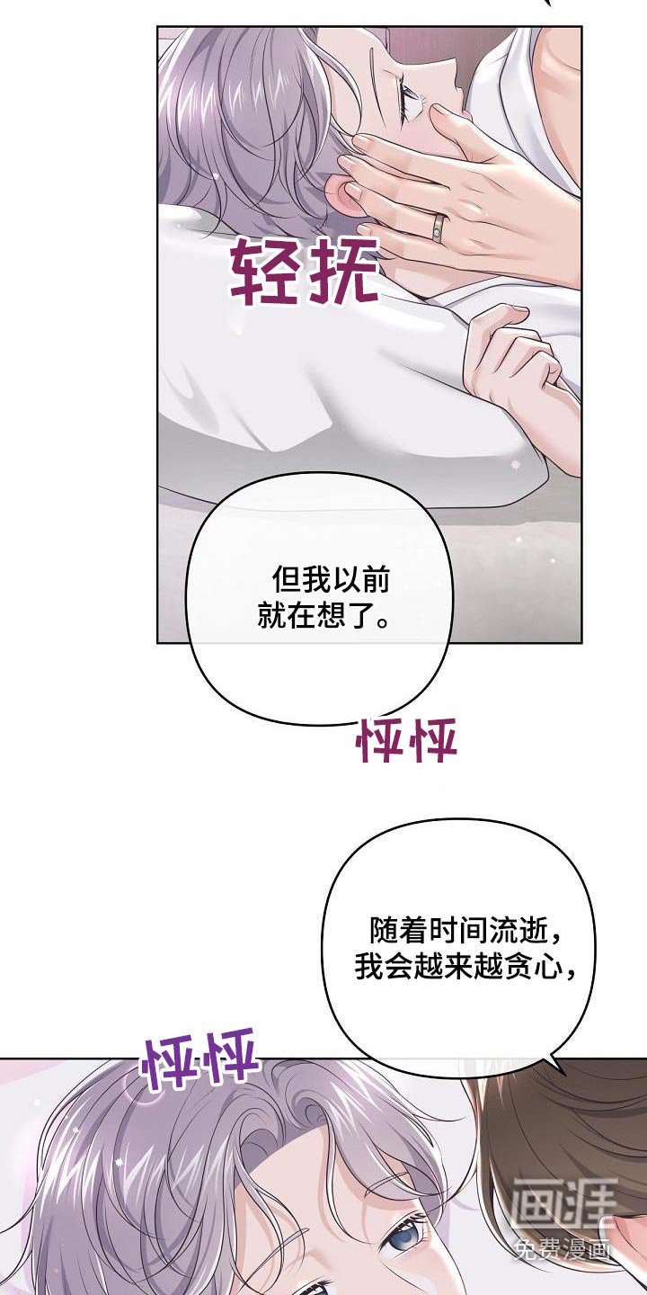 第141章：【番外】日常