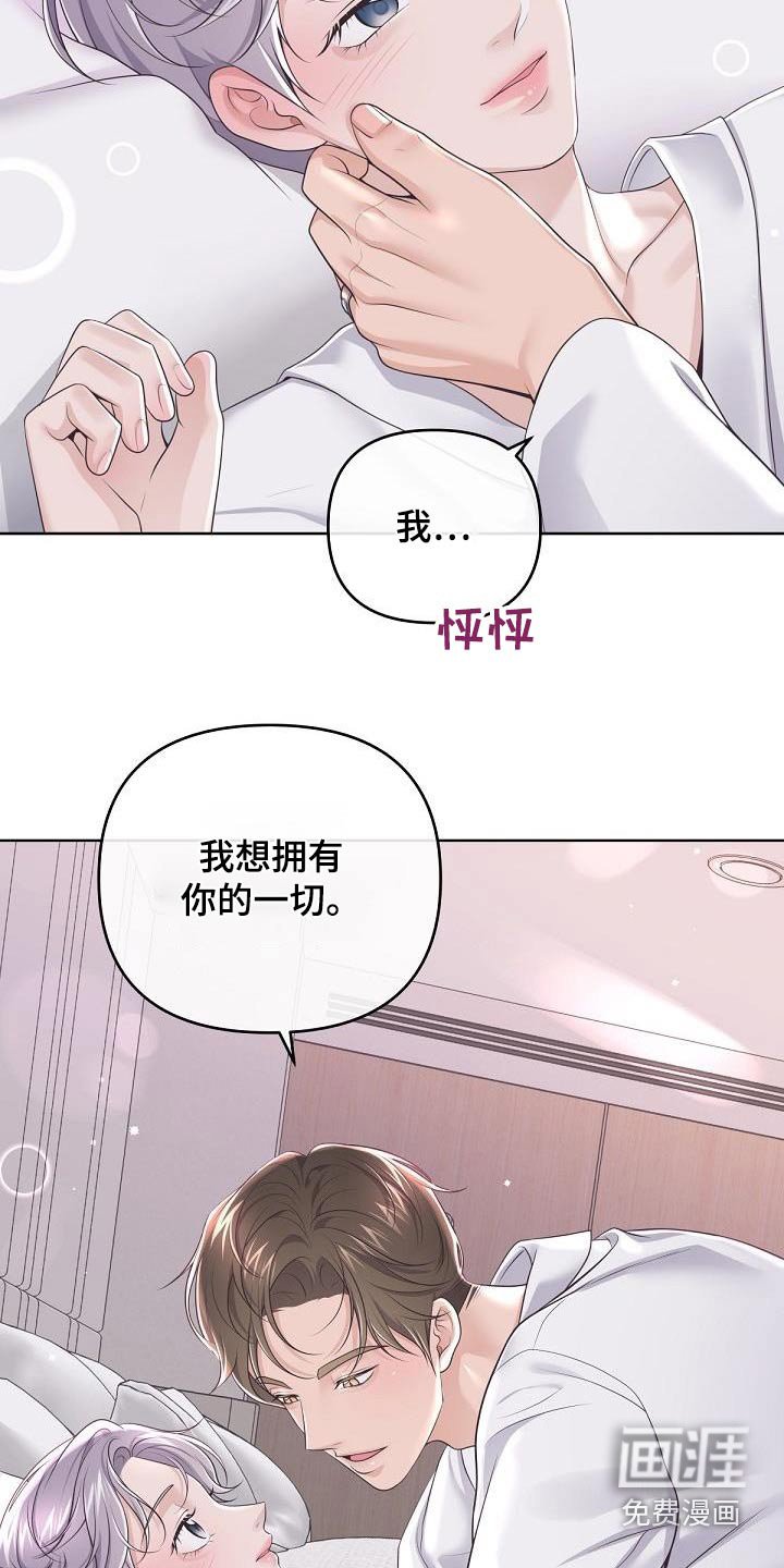 第141章：【番外】日常