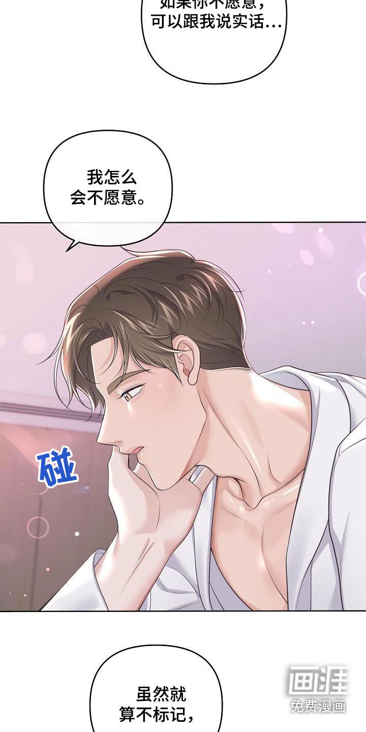 第141章：【番外】日常