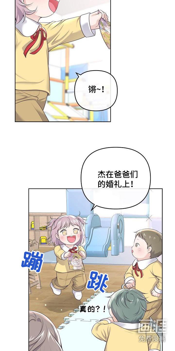 第141章：【番外】日常
