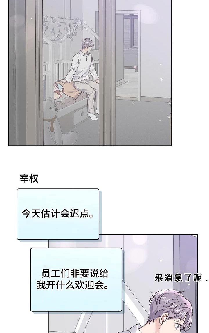 第141章：【番外】日常