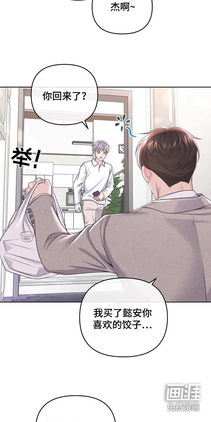 第141章：【番外】日常