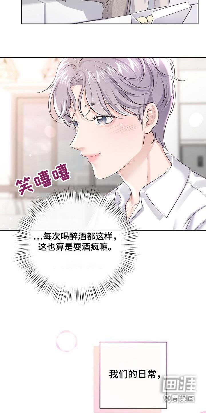 第141章：【番外】日常