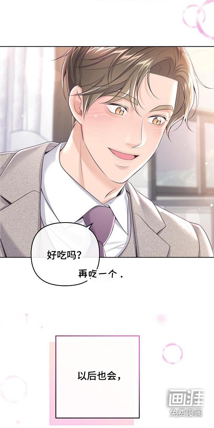 第141章：【番外】日常