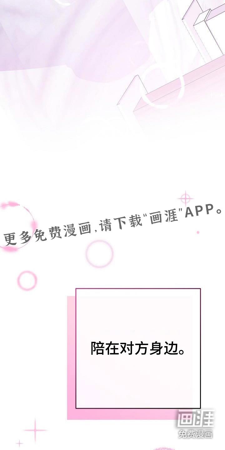 第141章：【番外】日常