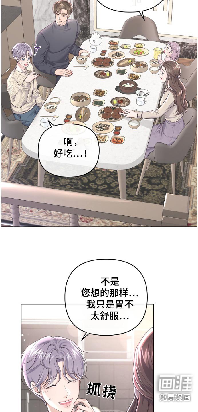 第142章：【番外】难道