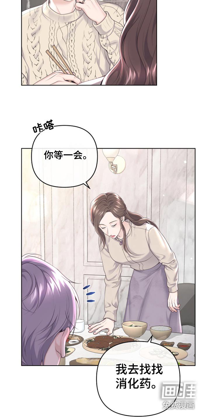 第142章：【番外】难道