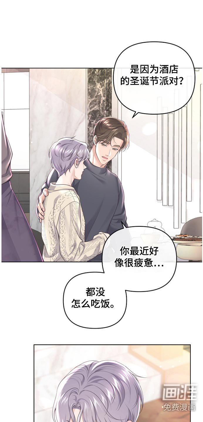 第142章：【番外】难道