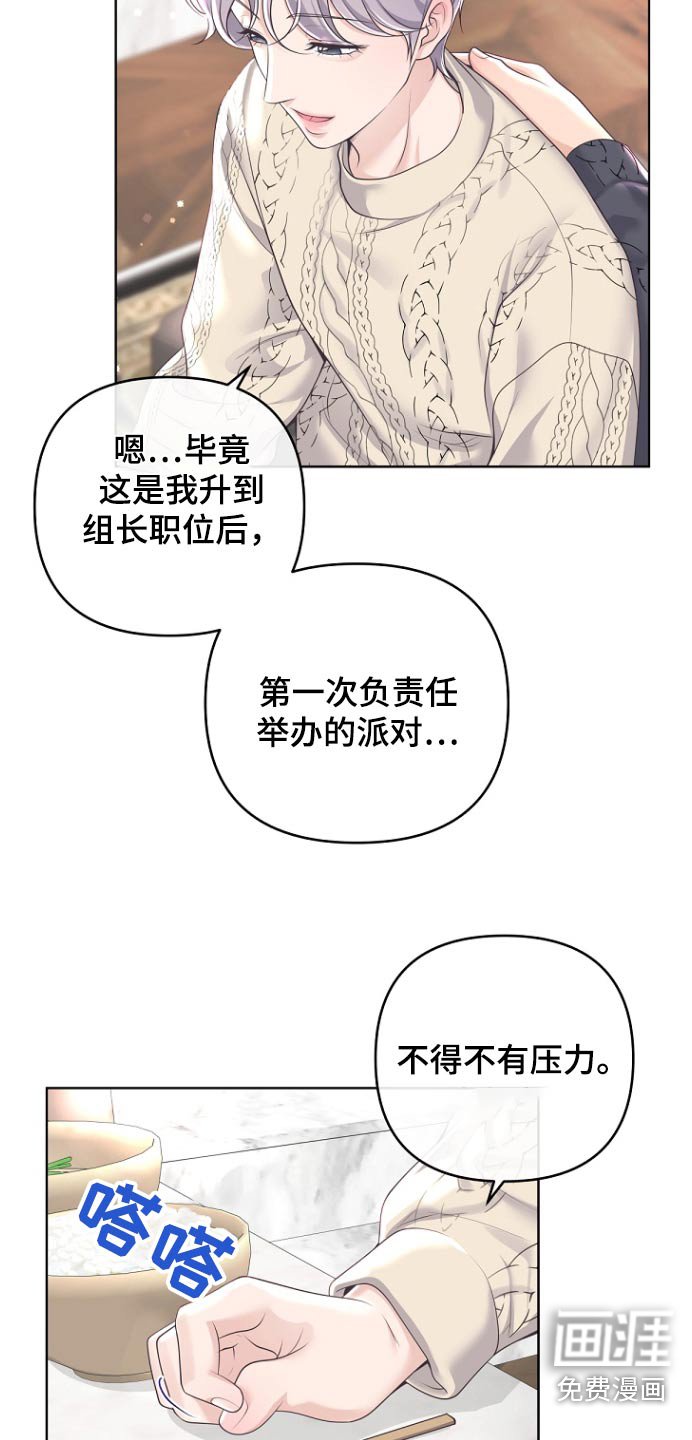 第142章：【番外】难道