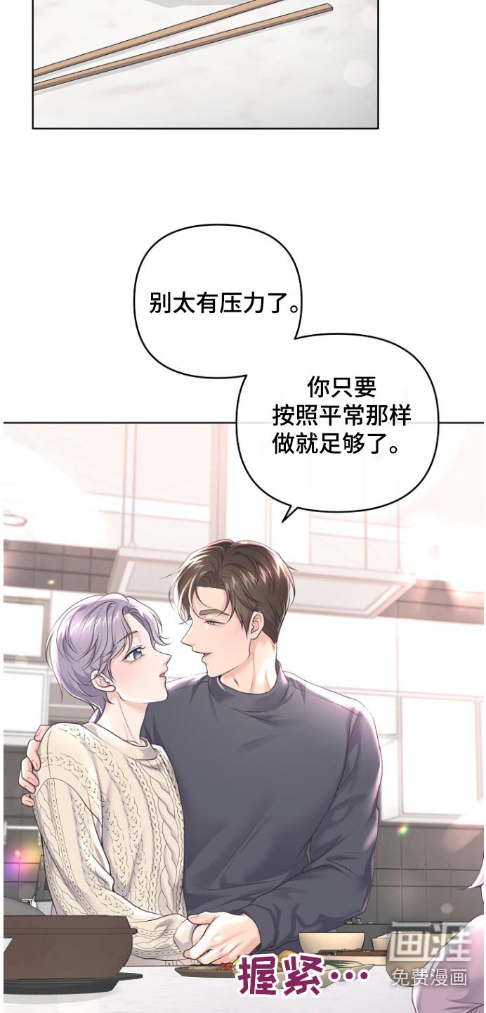 第142章：【番外】难道