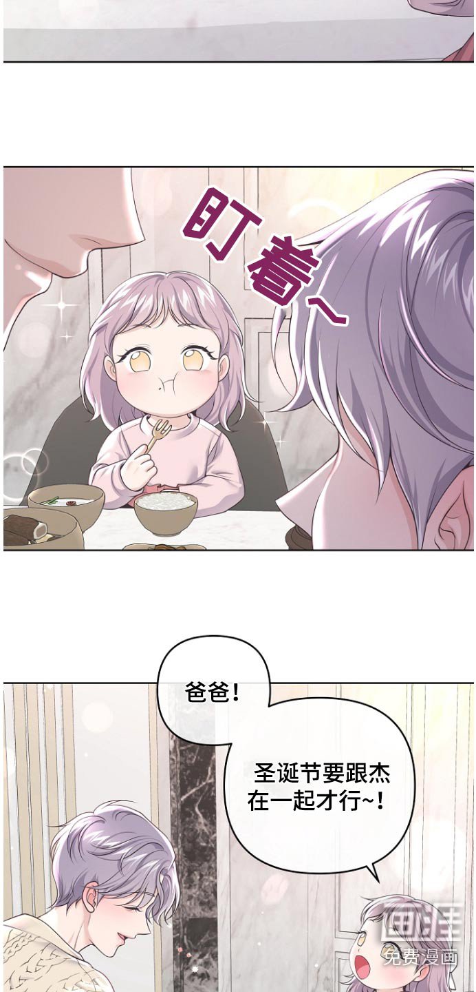 第142章：【番外】难道