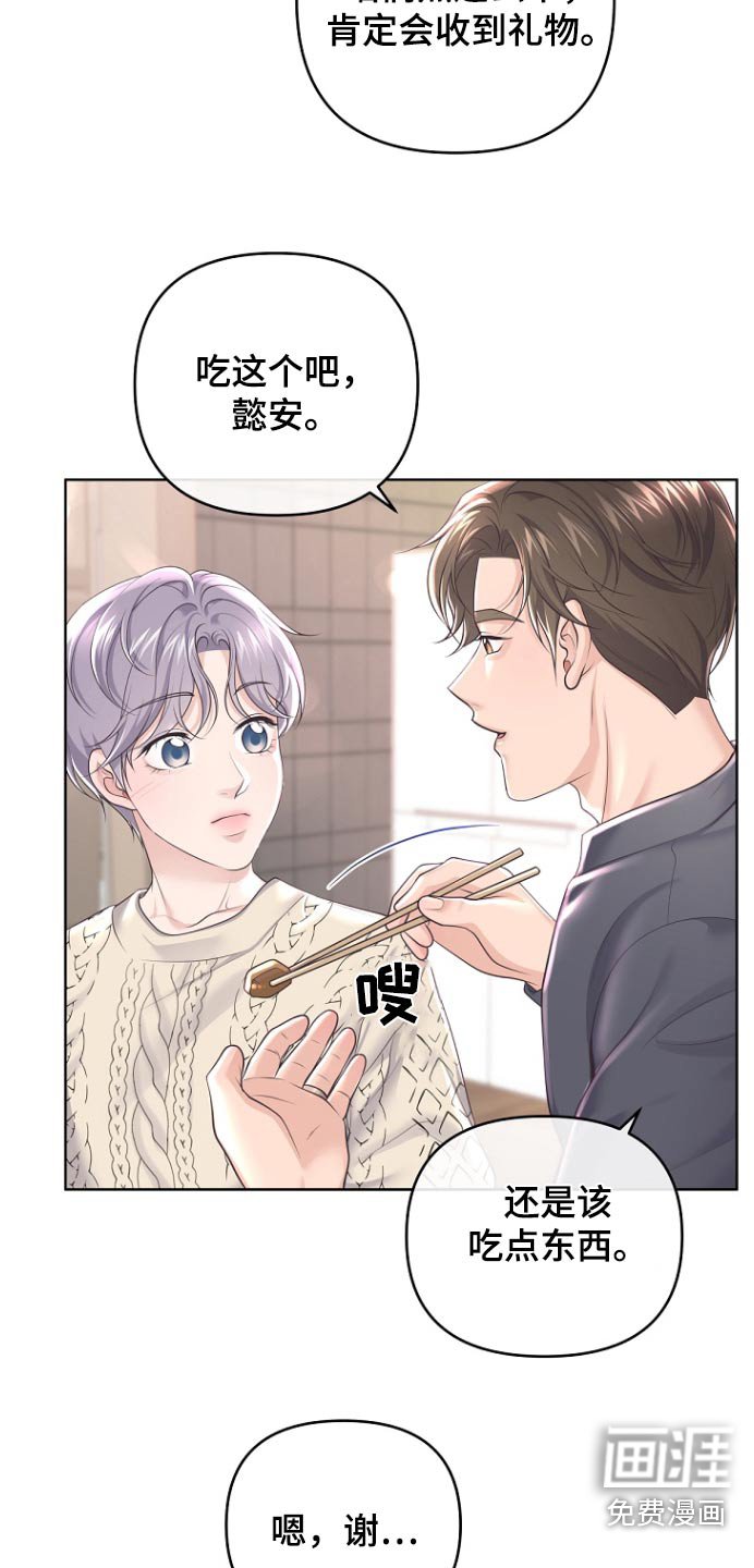 第142章：【番外】难道