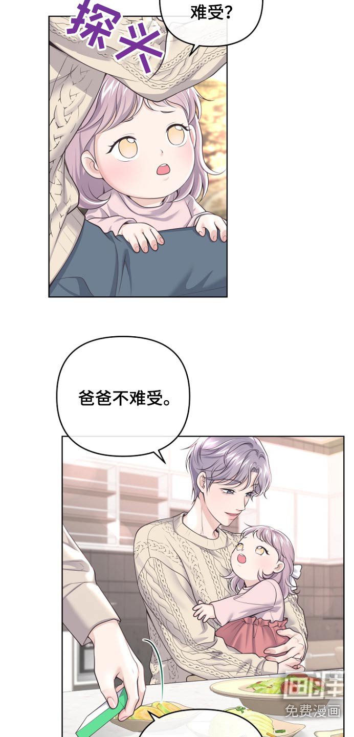 第142章：【番外】难道