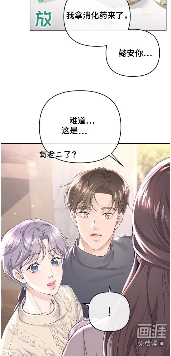 第142章：【番外】难道