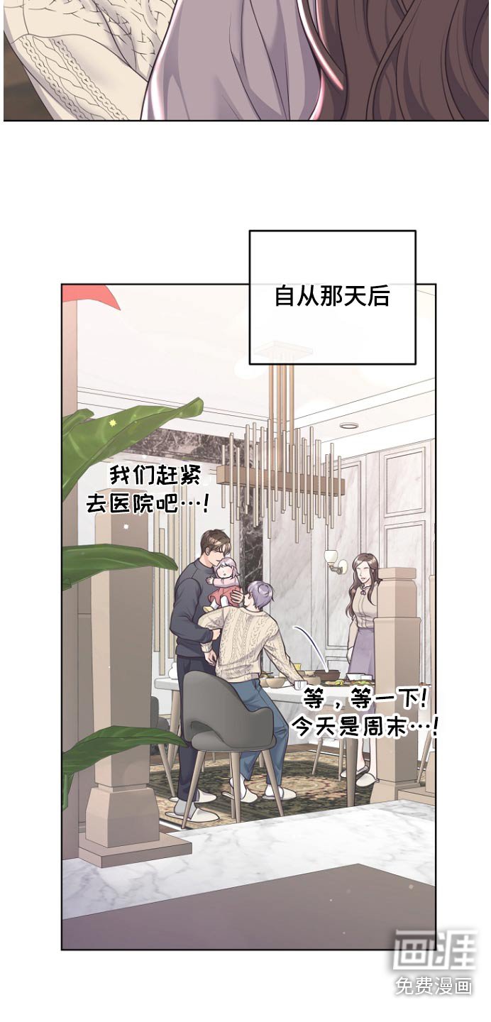 第142章：【番外】难道