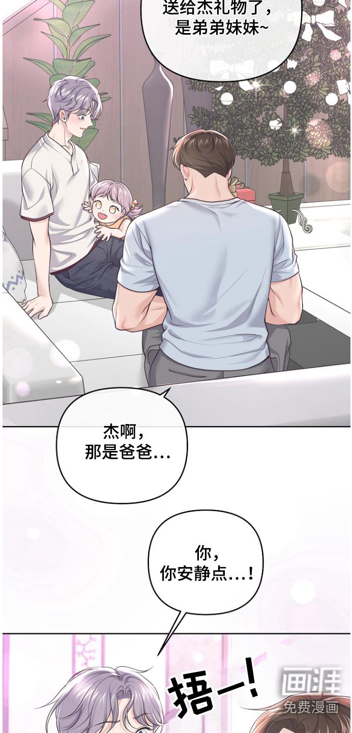 第142章：【番外】难道