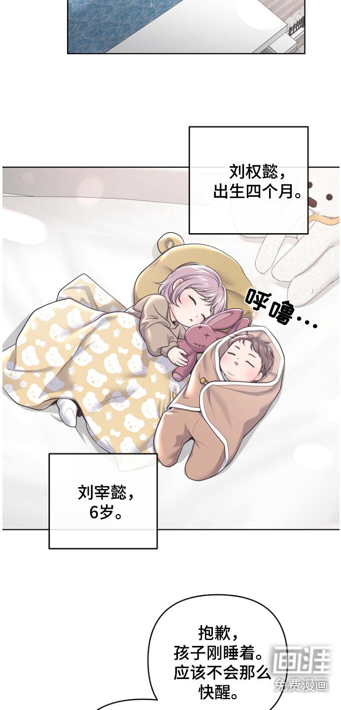 第142章：【番外】难道