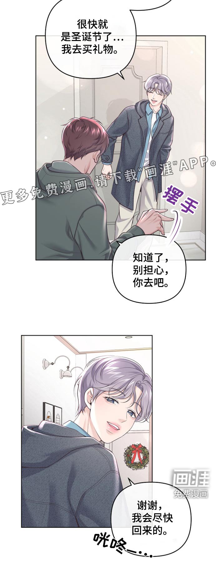 第142章：【番外】难道