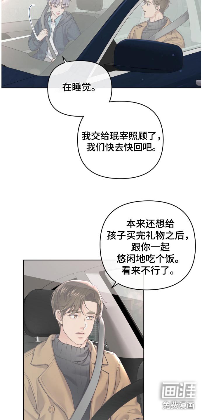 第143章：【番外】买礼物