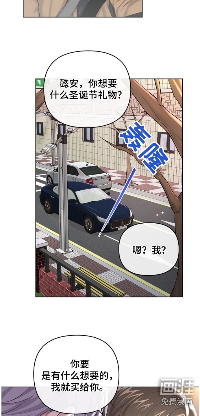 第143章：【番外】买礼物