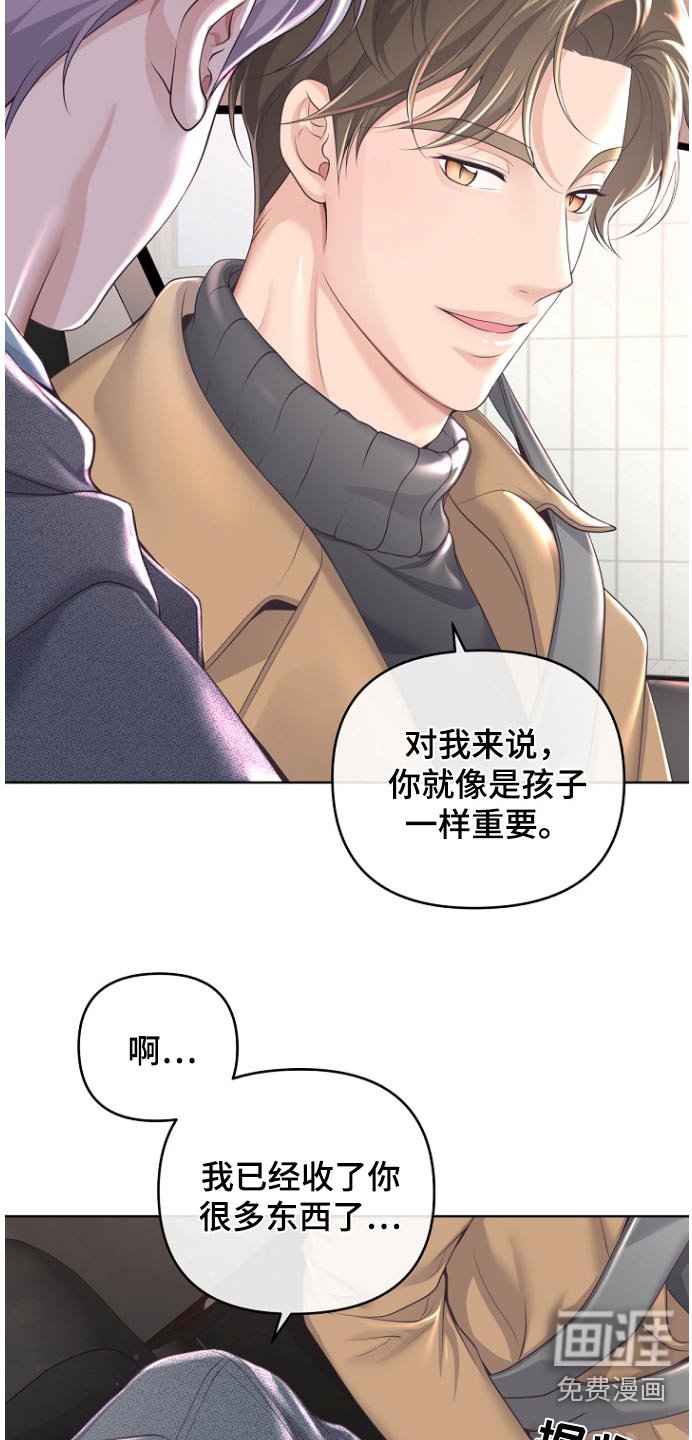 第143章：【番外】买礼物