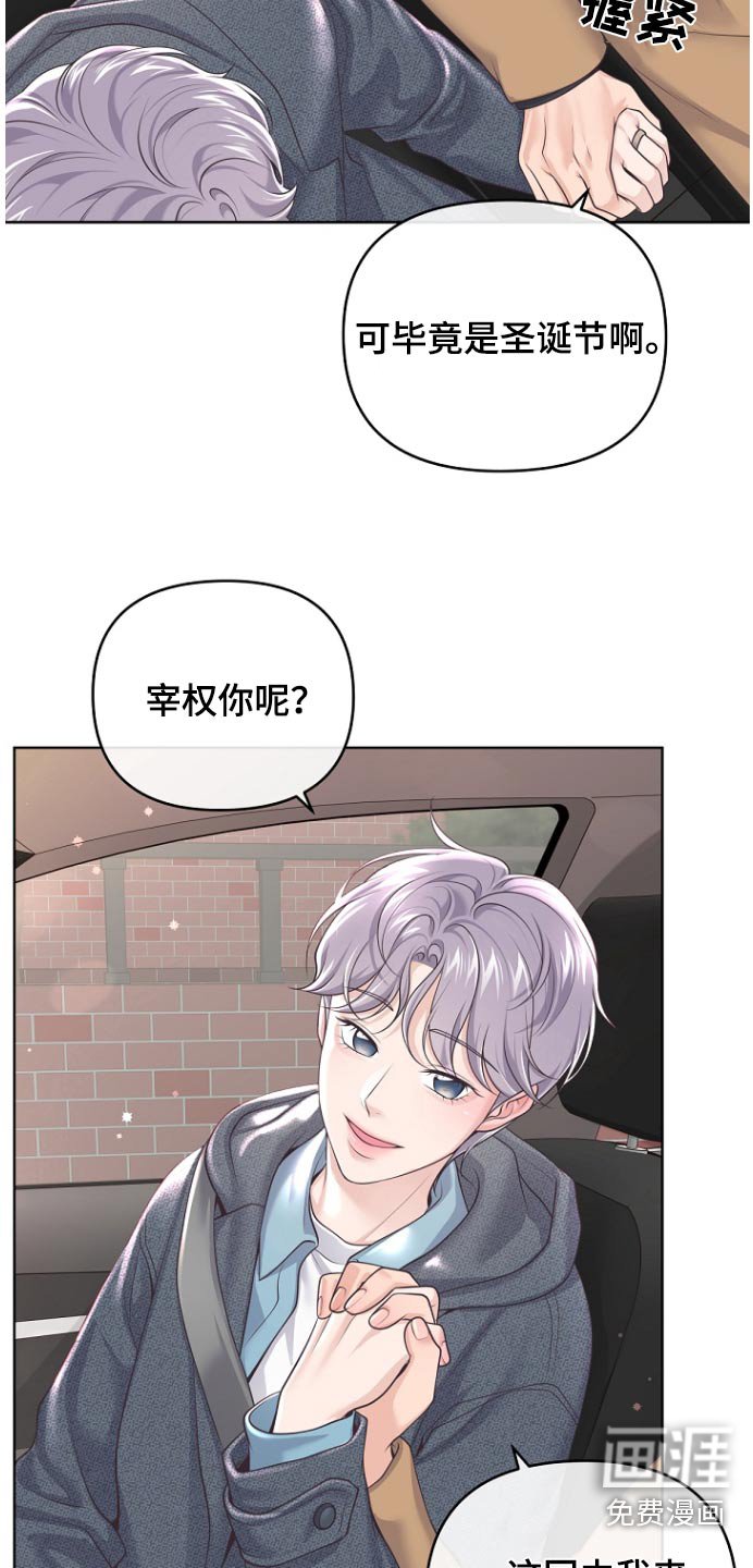第143章：【番外】买礼物