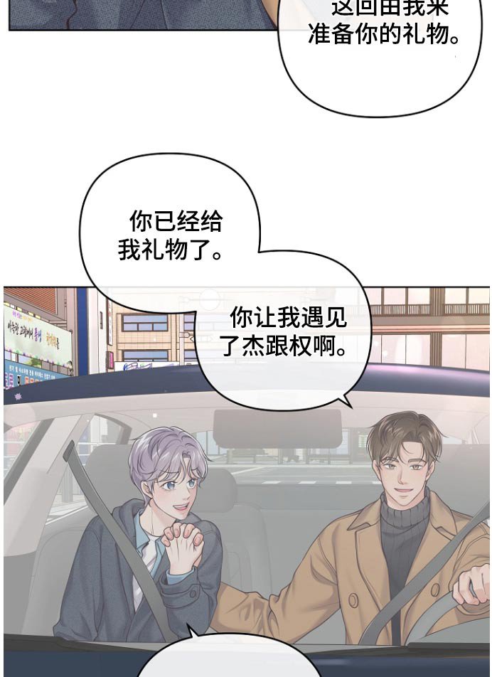 第143章：【番外】买礼物