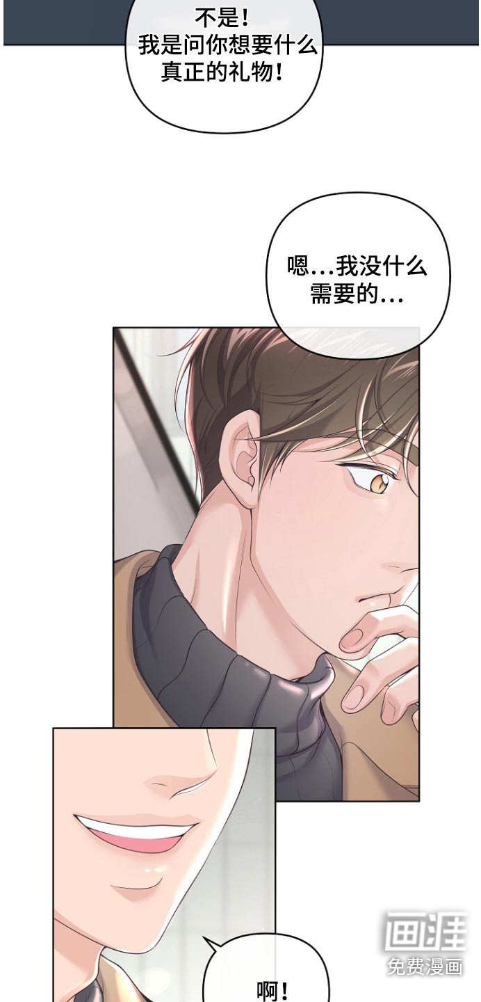 第143章：【番外】买礼物