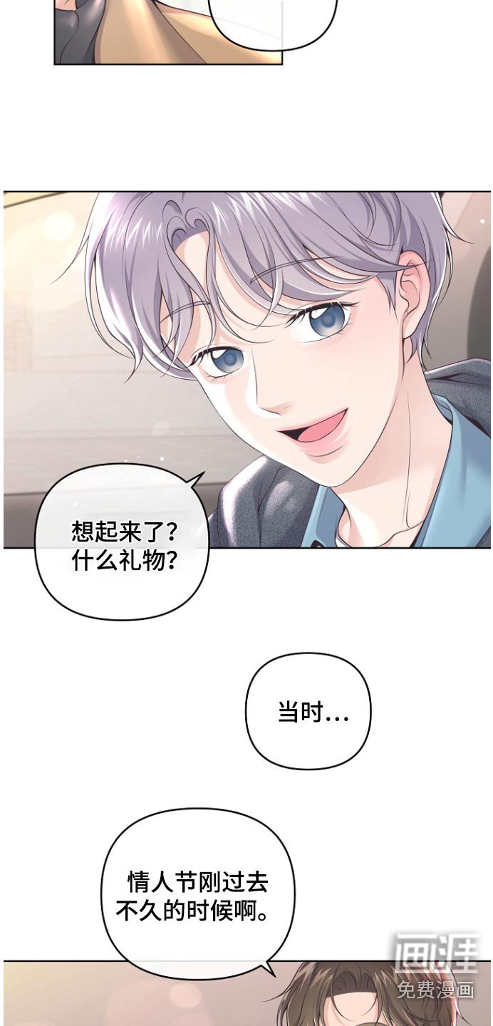 第143章：【番外】买礼物