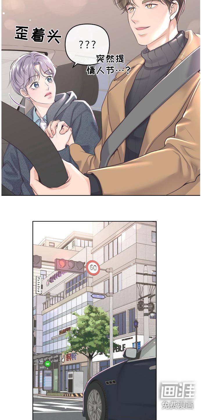 第143章：【番外】买礼物