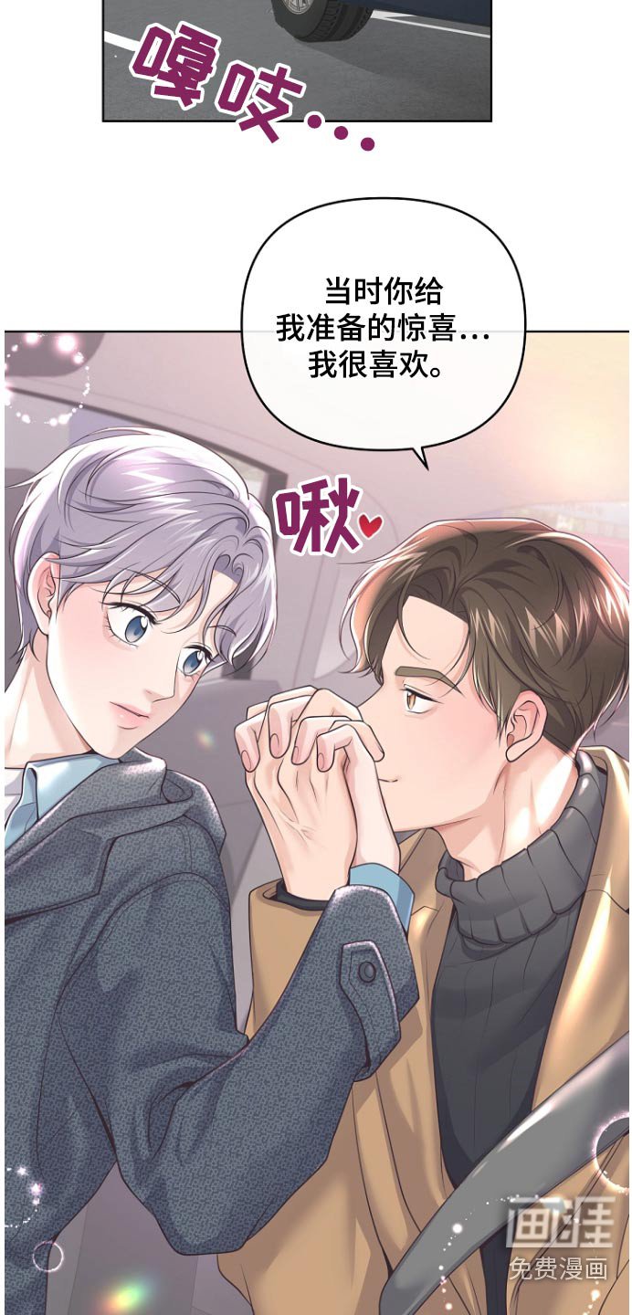 第143章：【番外】买礼物