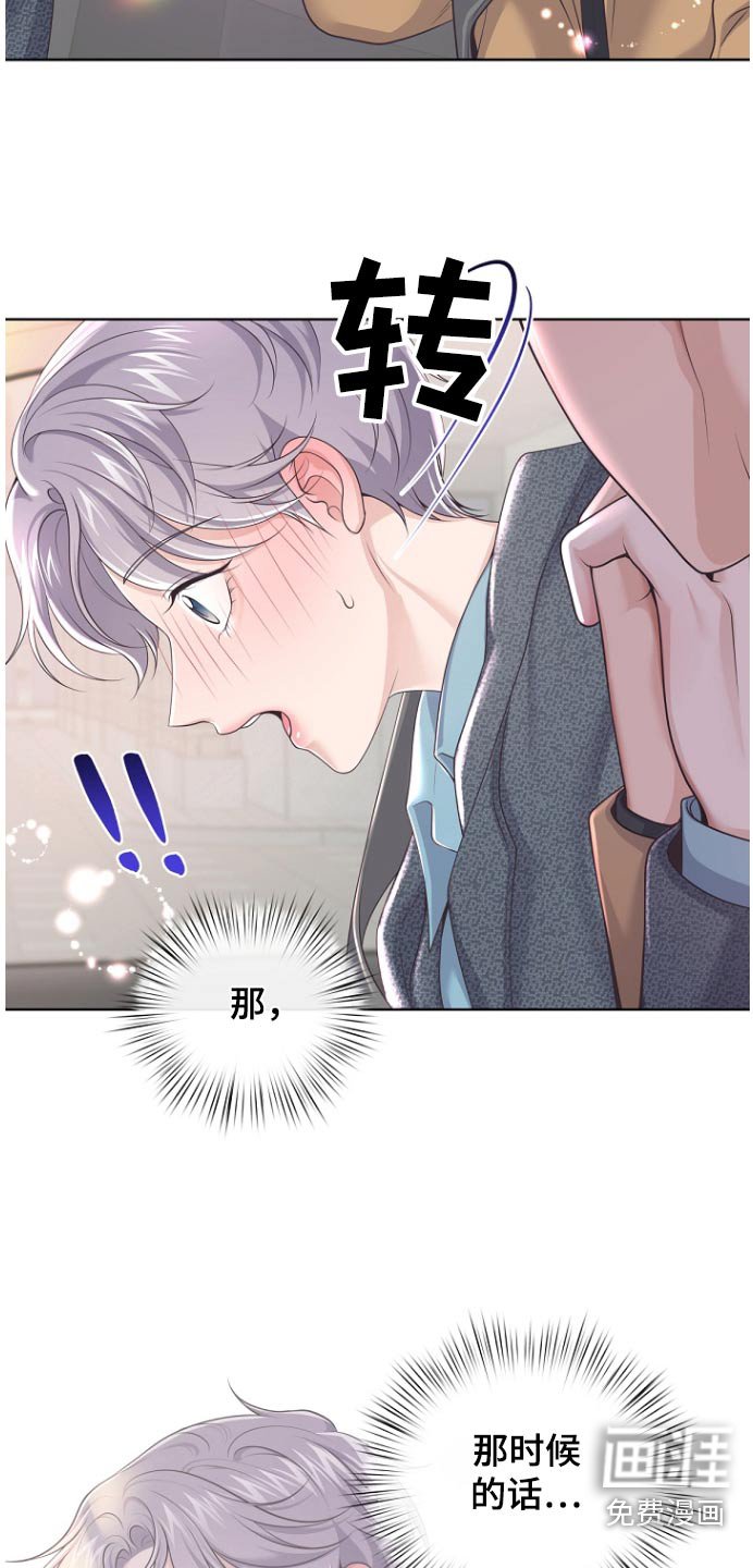 第143章：【番外】买礼物