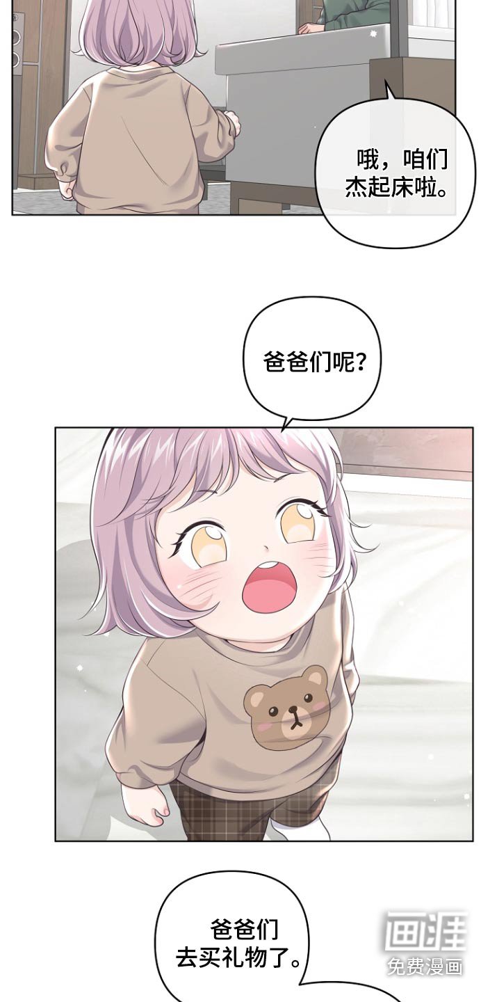 第143章：【番外】买礼物
