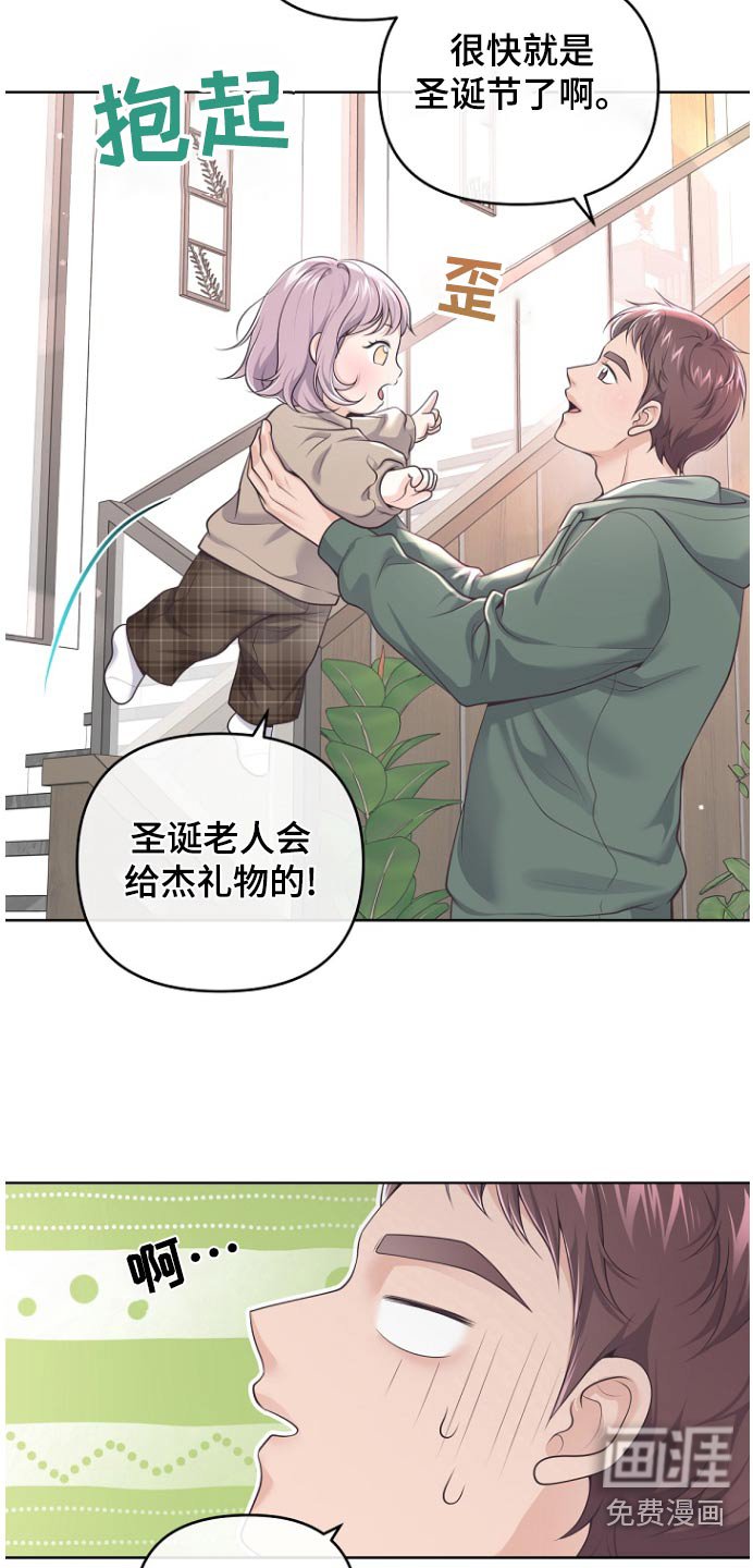 第143章：【番外】买礼物