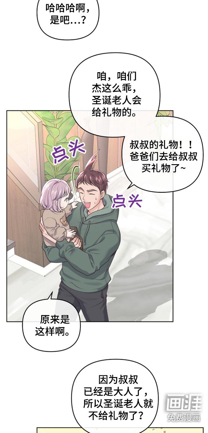 第143章：【番外】买礼物